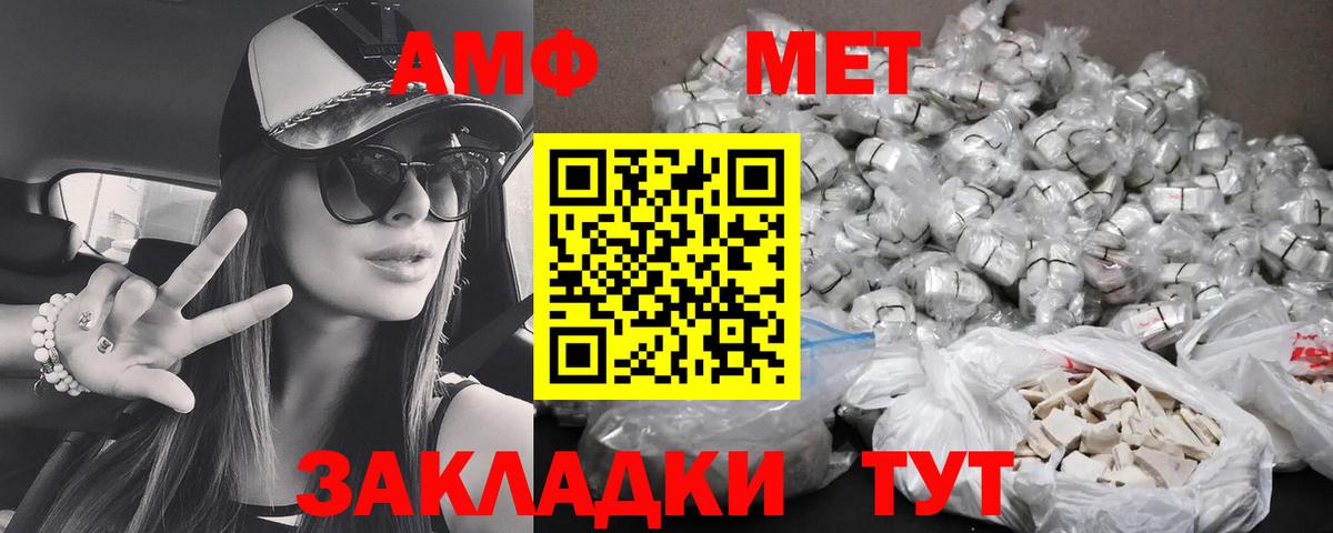 Амфетамин Premium Лосино-Петровский