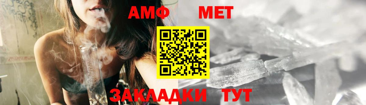 Лосино-Петровский  Amphetamine  Амфетамин  Вход с VPN  Amphetamine 97% 