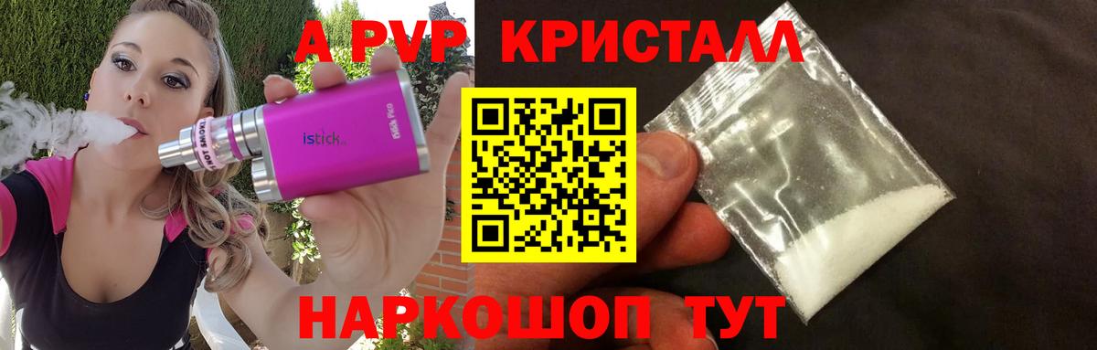 Лосино-Петровский  А ПВП Соль  Вход с VPN  Альфа ПВП Соль  A-PVP СК КРИС 