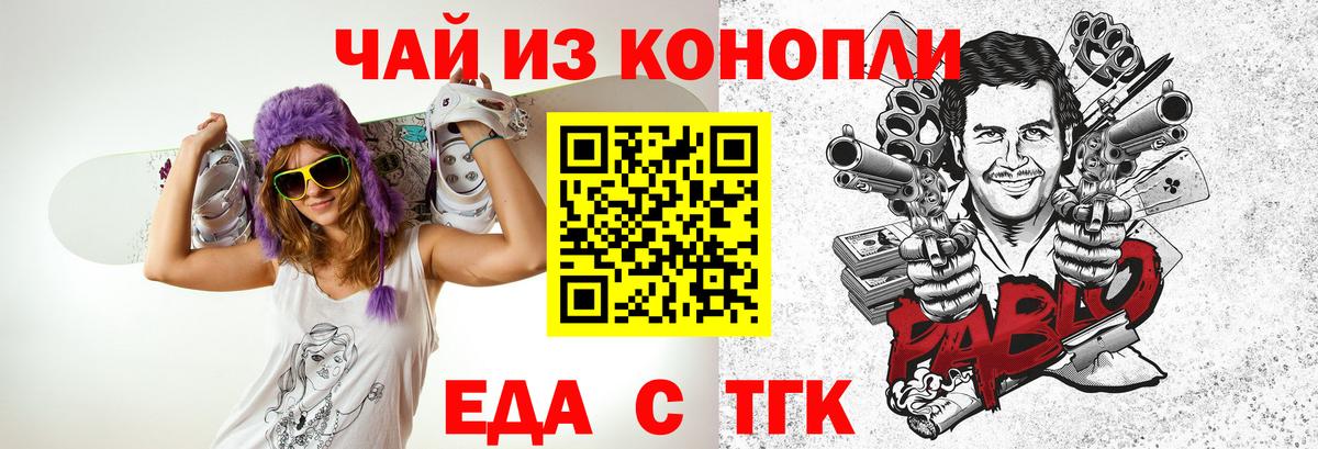 Лосино-Петровский  Cannafood марихуана  Вход с VPN 