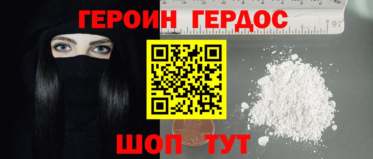 Героин Heroin  Героин  Лосино-Петровский  Вход с VPN 