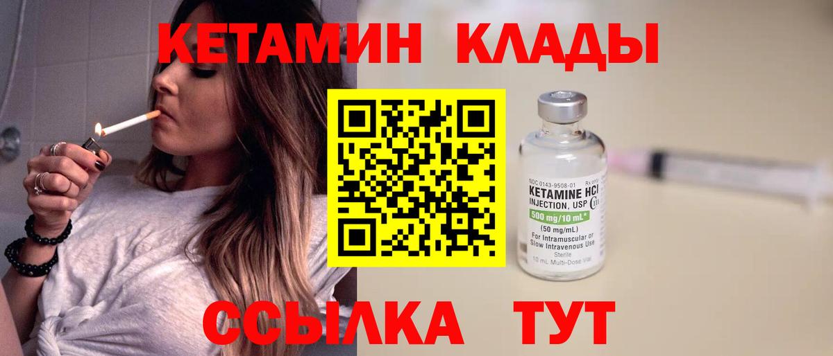 КЕТАМИН VHQ  Вход с VPN  Лосино-Петровский  kraken tor  Кетамин ketamine 
