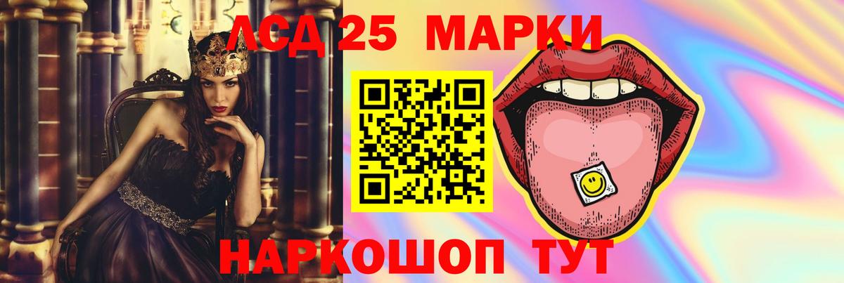 LSD-25 экстази кислота Лосино-Петровский