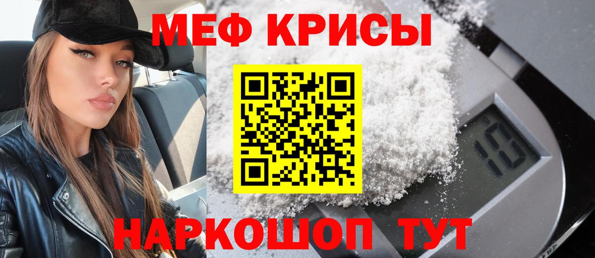 Меф мука  Вход с VPN  Меф  МЯУ-МЯУ 4 MMC  Лосино-Петровский 
