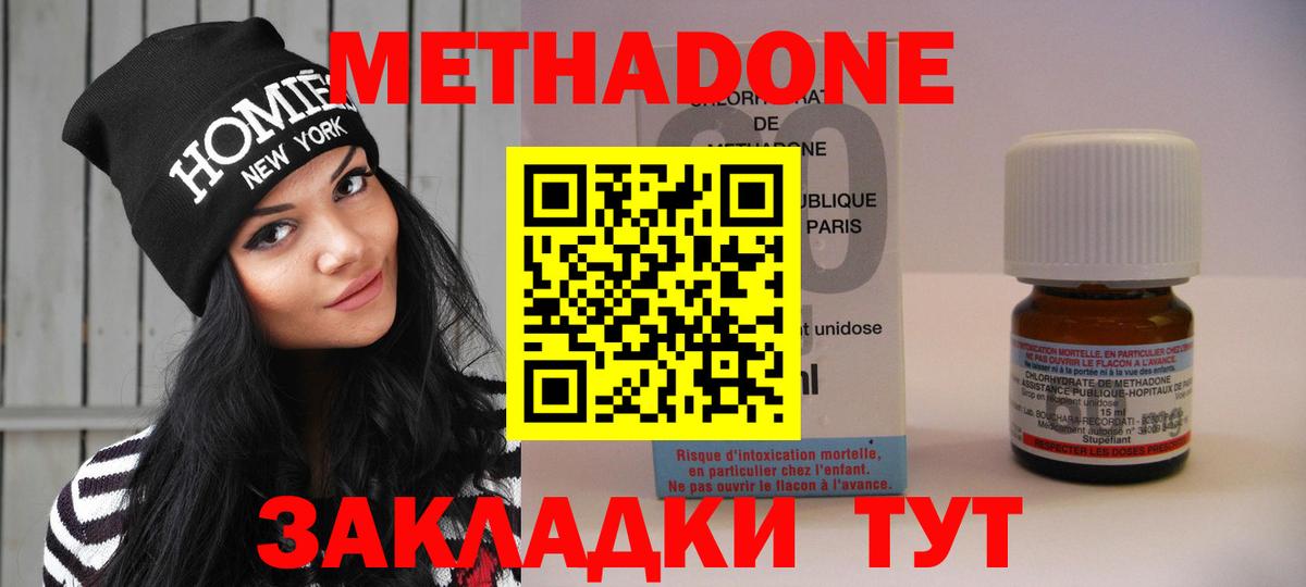 Лосино-Петровский  МЕТАДОН кристалл  Вход с VPN  Метадон кристалл 