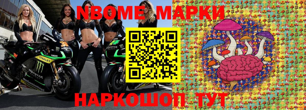 Наркотические марки 1500мкг Лосино-Петровский