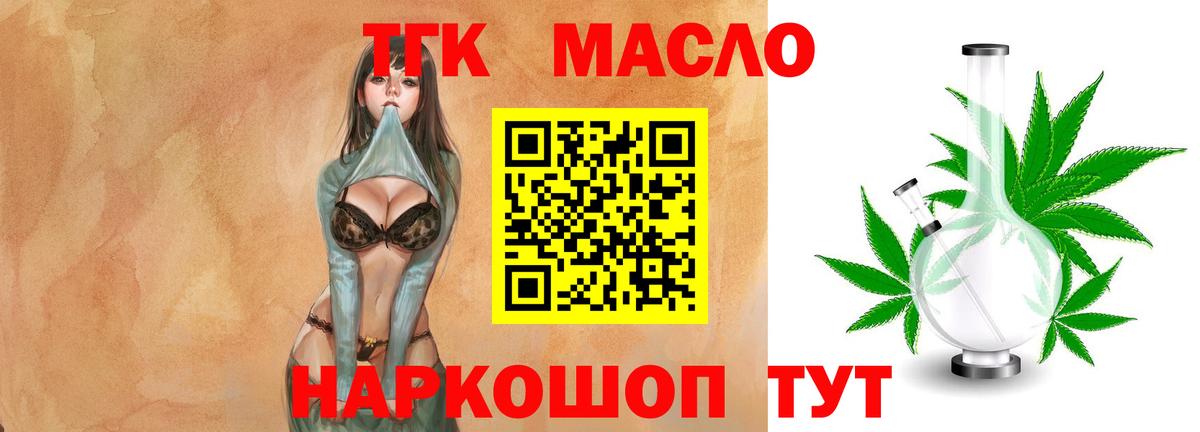 ТГК Wax Лосино-Петровский